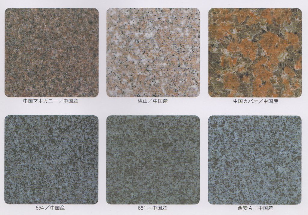 china_stone03