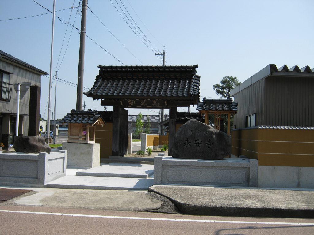 永安寺の門構え