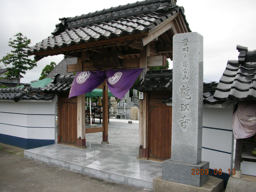 龍江寺の中に呉羽やわらぎの里が存在